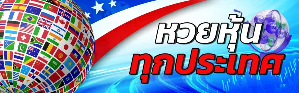 huay365